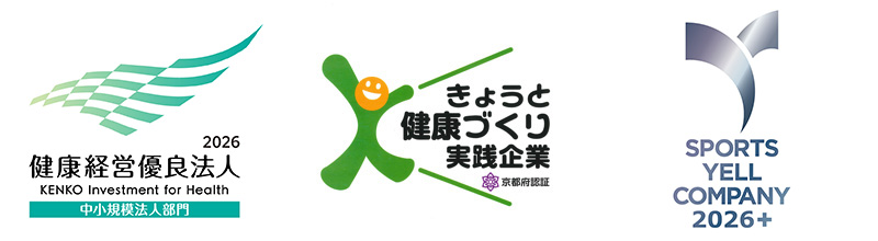 健康経営 各種認定・認証を継続して頂きました
